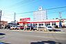 周辺：サンドラッグ　伊勢原店　距離約1600m