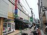 周辺：西友　鶴ヶ峰店　距離約1100m
