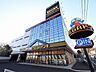 周辺：MEGAドン・キホーテ　青葉台店　距離約1500m