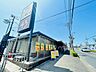 周辺：ビッグヨーサン　町田小山店　距離約900m