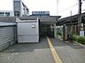 周辺：京急本線「子安」駅まで約800m