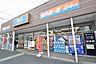 周辺：ビッグ・エー　相模原共和店　距離約450m
