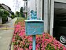 周辺：横浜黎明幼稚園　距離約350m