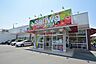 周辺：スーパー三和　上溝店　距離約500m
