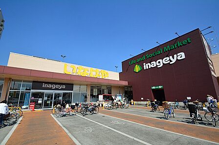 いなげや 川崎登戸店 距離約900m