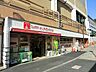 周辺：スーパークリシマ　マルシェ永山店　距離約1000m