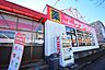周辺：サンドラッグ　西八王子店　距離約400m