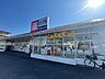 周辺：ウエルシア　相模原星ヶ丘店　距離約400m