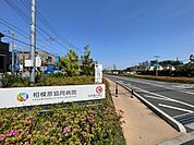 相模原協同病院　距離約270m