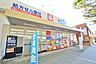 周辺：ウエルシア　つくし野駅前店　距離約270m