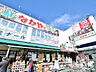 周辺：新鮮市場なかや　相模原大沼店まで約700m