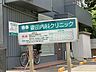 周辺：妻田内科クリニック　距離約1600m