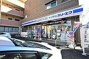 ローソン・スリーエフ　緑長津田店　距離約1100m