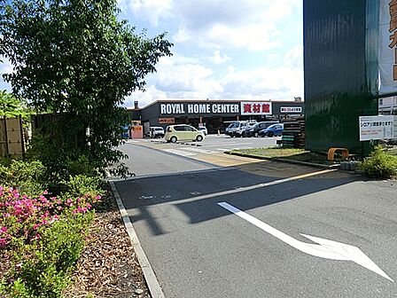 ロイヤルホームセンター 相模原橋本店まで約700m