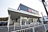 周辺：クリエイトS・D　日野南平店　距離約1100m