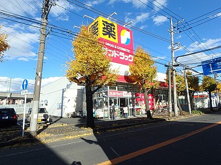 サンドラッグ 東橋本店 距離約1200m