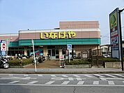 いなげや　横浜星川駅前店　距離約1300m