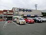 周辺：ケーヨーデイツー　日野旭が丘店まで約450m