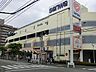 周辺：スーパー三和　旭が丘店まで約1100m