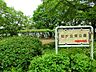 周辺：旭が丘南公園まで約650m
