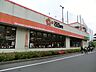周辺：オザム　調布多摩川店　距離約450m