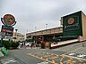 周辺：キッチンコート　西調布店　距離約650m