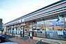 周辺：セブンイレブン　町田芝溝街道店　距離約1500m