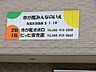 周辺：ピッピ保育園　距離約1800m
