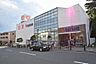 周辺：スーパー三和　玉川学園店　距離約450m
