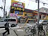 周辺：MEGAドン・キホーテ　東名川崎店まで約1400m