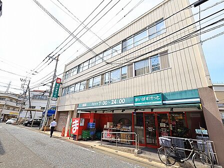 まいばすけっと 溝の口南 距離約400m