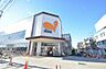 周辺：ダイエー　相武台店　距離約350m