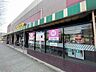 周辺：ina21　大和桜ヶ丘店　距離約1100m
