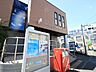 周辺：鴨居駅前郵便局　距離約500m