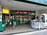 周辺：マルエツ　中原店　距離約280m