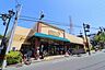 周辺：相鉄ローゼン　希望が丘店　距離約2300m