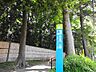 周辺：長屋門公園　距離約500m