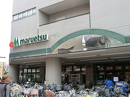 マルエツ 大倉山店 距離約1000m