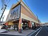 周辺：相鉄ローゼン　十日市場店　距離約1000m
