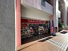 周辺：ツルハドラッグ　十日市場店　距離約1000m