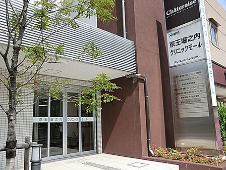 京王堀之内クリニックモールまで約750m