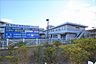 周辺：湘南台内科クリニックまで約1800m