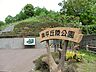 周辺：南平丘陵公園　距離約50m