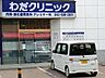 周辺：南平わだクリニック　距離約650m