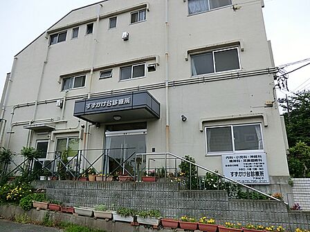 すずかけ台診療所 距離約300m