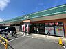 周辺：ユーコープ　相模台店　距離約650m