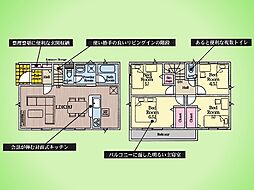 調布市富士見町3丁目 戸建て 8号棟