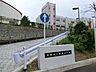 周辺：多摩市立愛和小学校　距離約1400m
