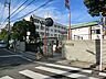 周辺：横浜市立大曽根小学校　距離約350m