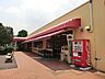 周辺：スーパー三和　鴨志田店まで約1500m